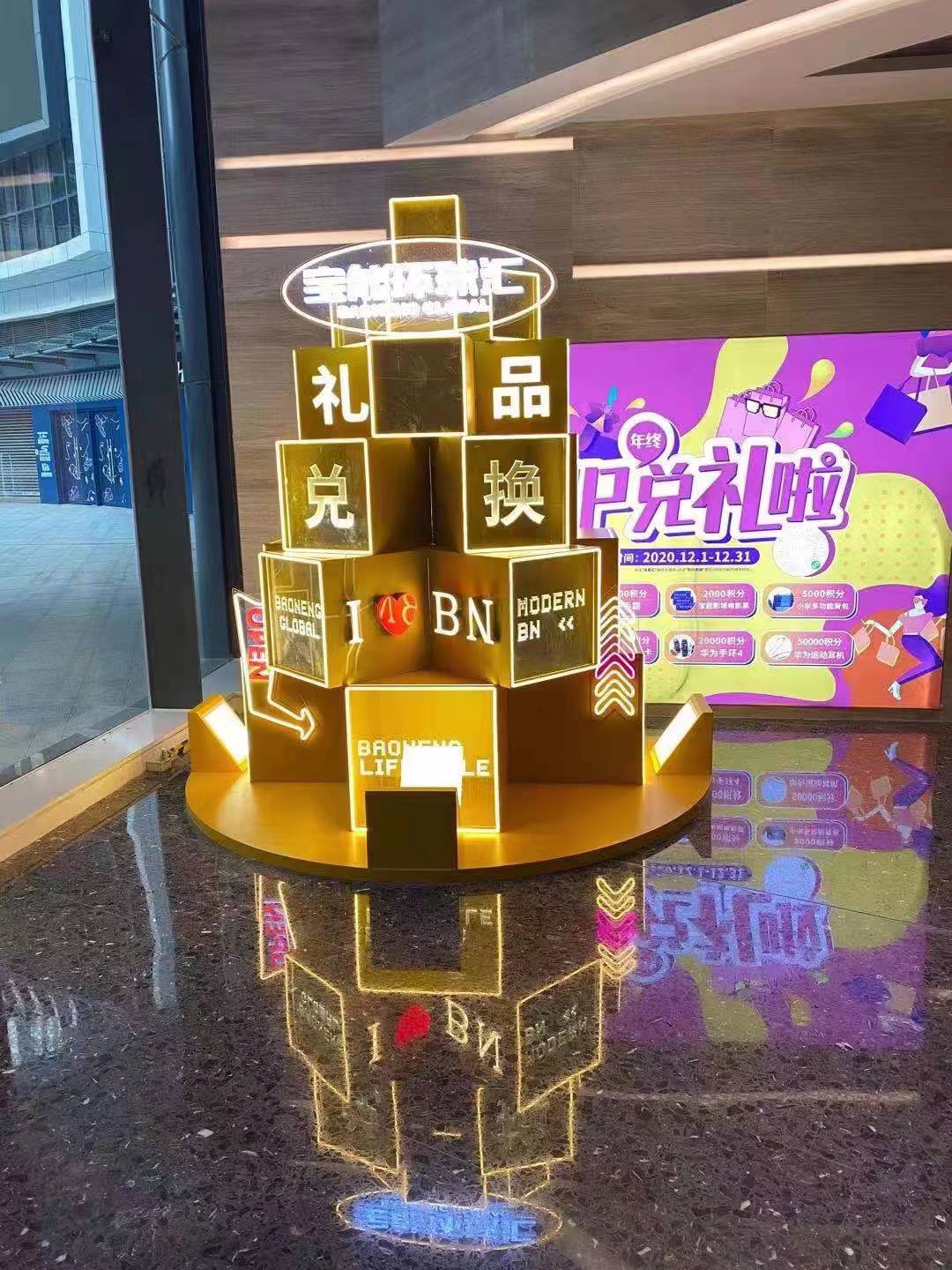宝能西丽店美陈 (3).jpg