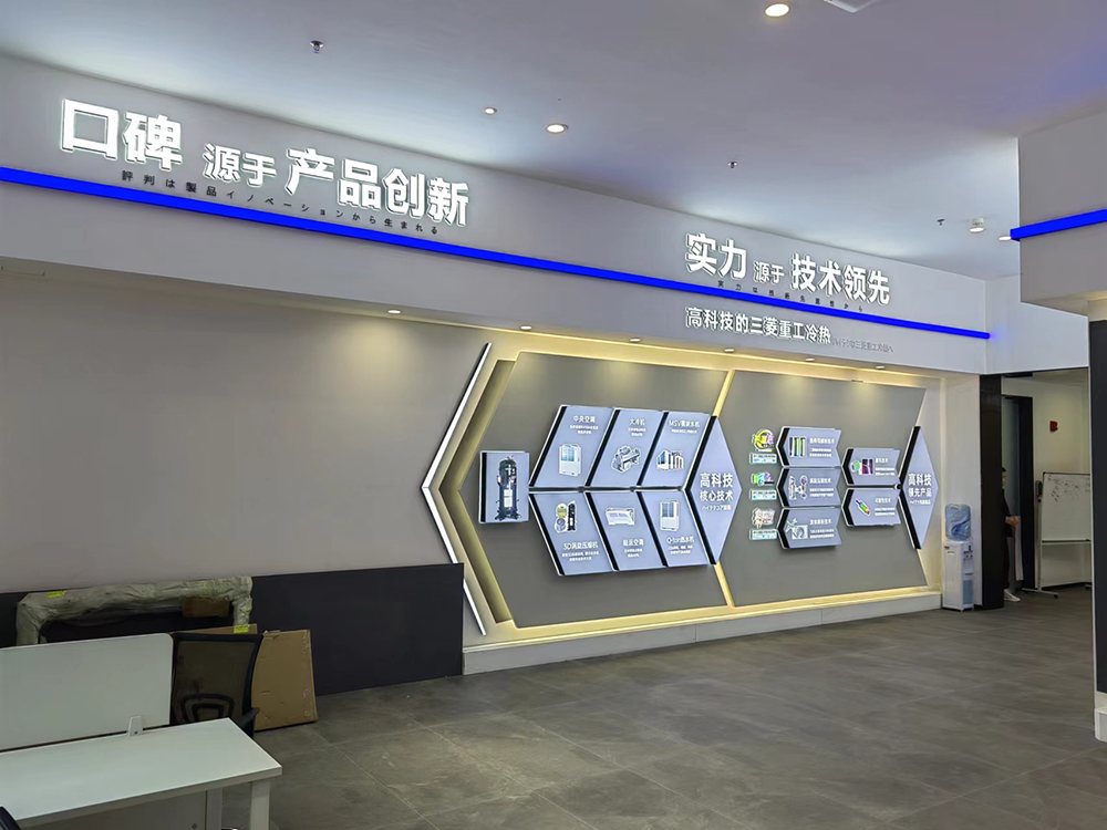 三菱空调展厅 (5).jpg