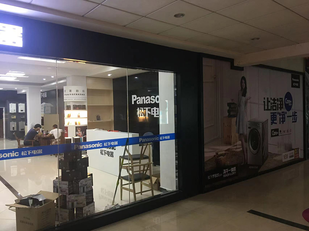 松下电器东莞莞城展厅 (3).jpg