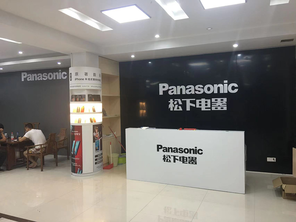 松下电器东莞莞城展厅 (4).jpg